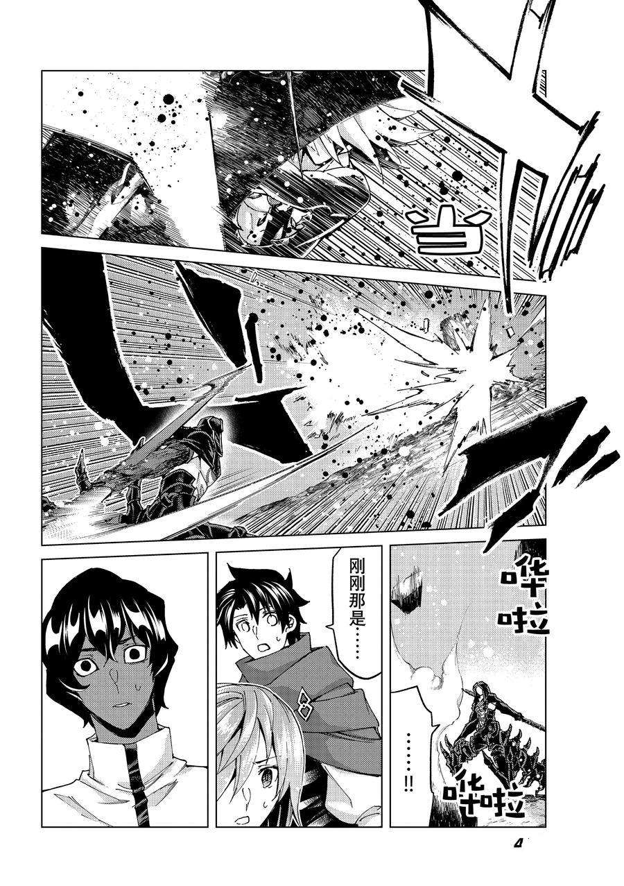 《Fate/Grand Order-turas réalta-》漫画最新章节第54话 试看版免费下拉式在线观看章节第【12】张图片