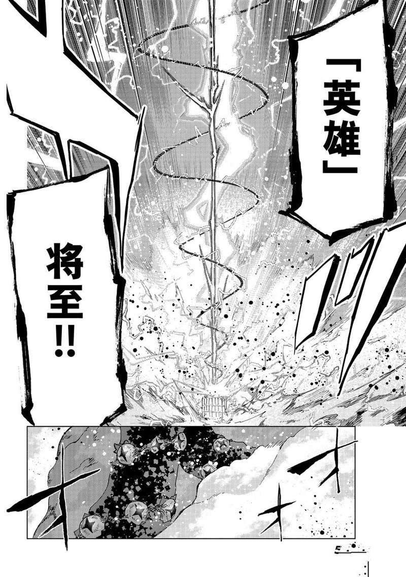 《Fate/Grand Order-turas réalta-》漫画最新章节第56话 试看版免费下拉式在线观看章节第【34】张图片