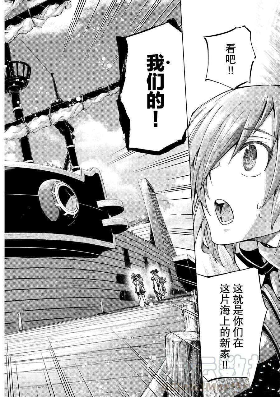 《Fate/Grand Order-turas réalta-》漫画最新章节第21话 试看版免费下拉式在线观看章节第【34】张图片