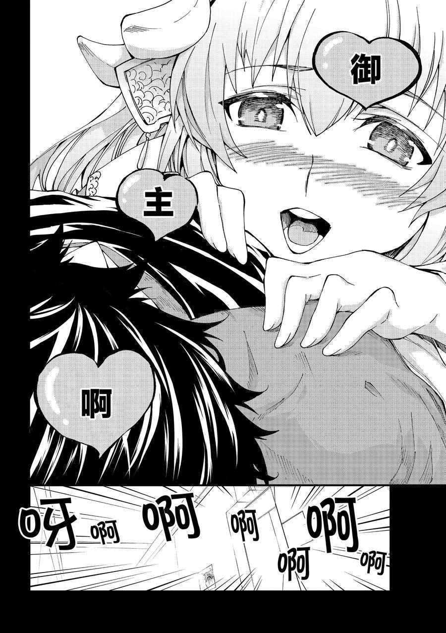 《Fate/Grand Order-turas réalta-》漫画最新章节第20话 试看版免费下拉式在线观看章节第【5】张图片