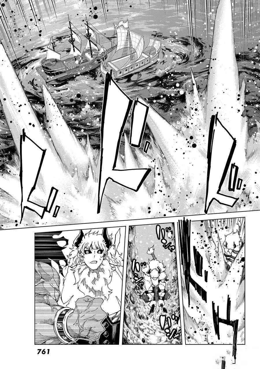 《Fate/Grand Order-turas réalta-》漫画最新章节第27话 试看版免费下拉式在线观看章节第【31】张图片