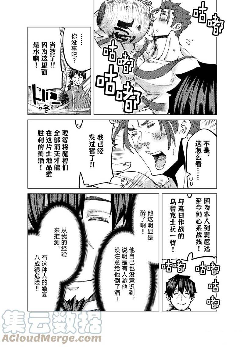 《Fate/Grand Order-turas réalta-》漫画最新章节第64话 试看版免费下拉式在线观看章节第【13】张图片