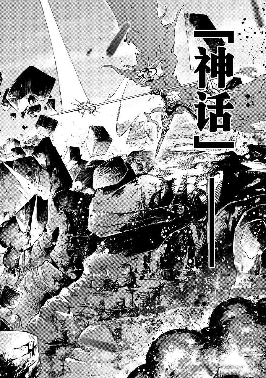 《Fate/Grand Order-turas réalta-》漫画最新章节第53话 试看版免费下拉式在线观看章节第【2】张图片