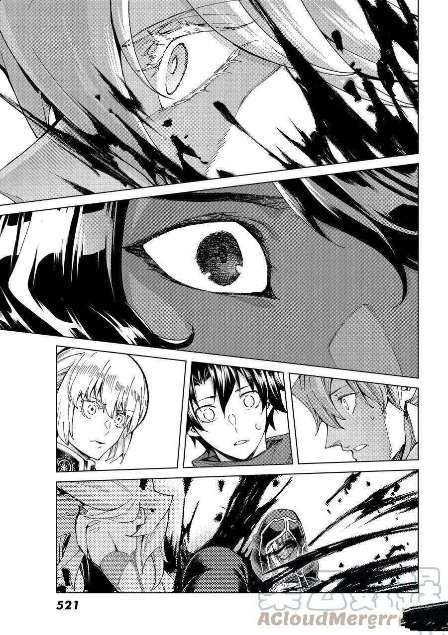 《Fate/Grand Order-turas réalta-》漫画最新章节第53话 试看版免费下拉式在线观看章节第【33】张图片