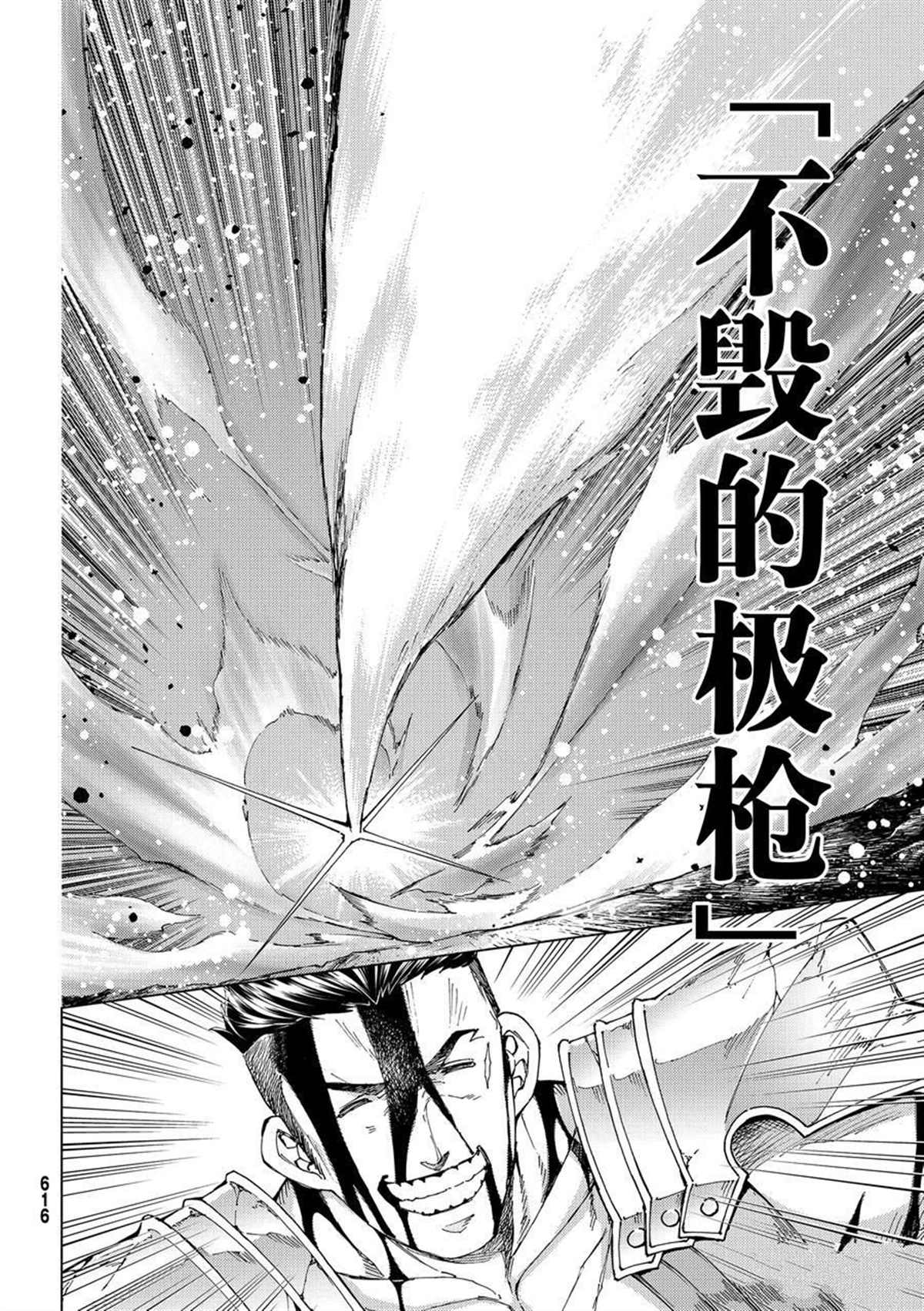 《Fate/Grand Order-turas réalta-》漫画最新章节第51话 试看版免费下拉式在线观看章节第【28】张图片