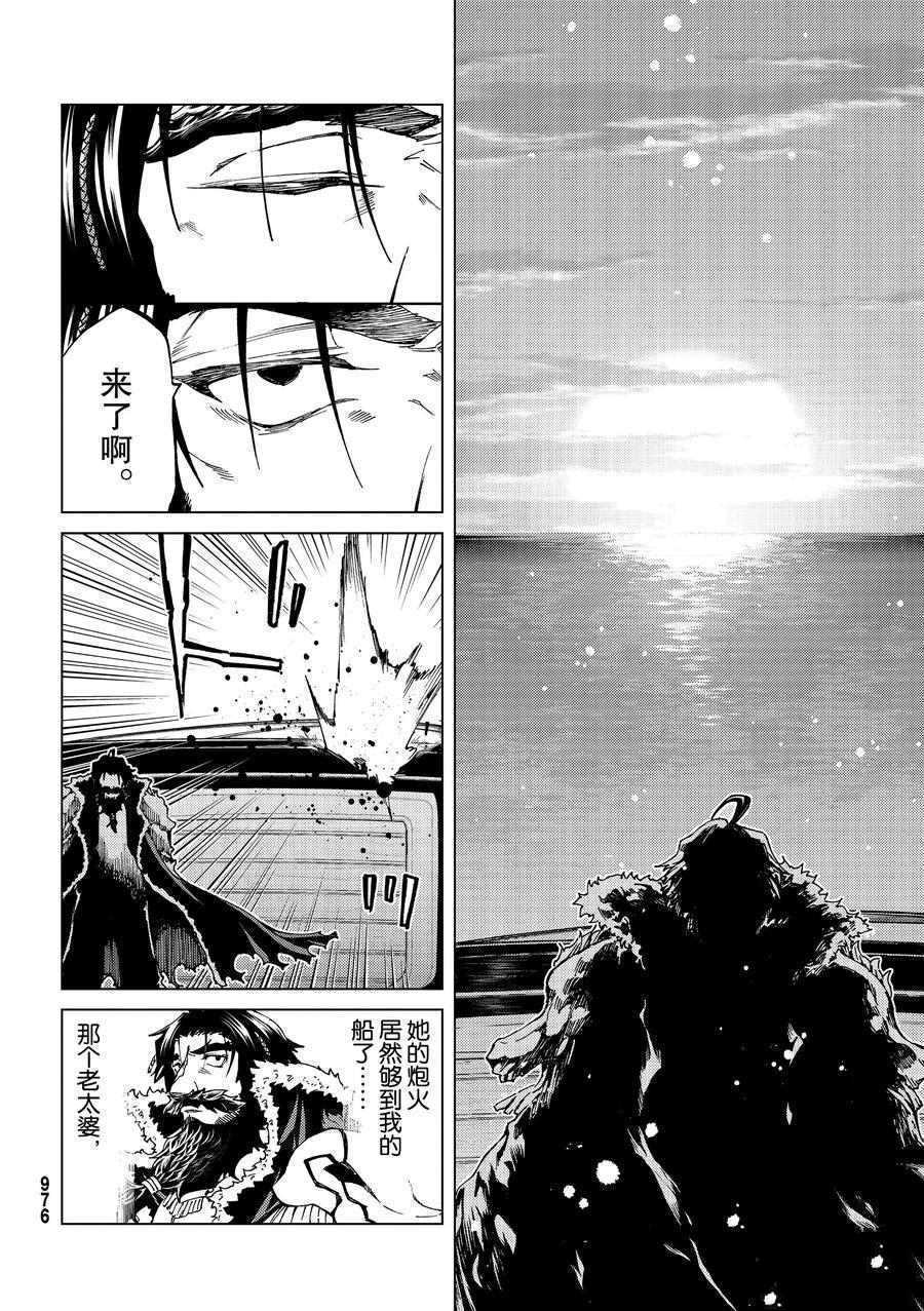 《Fate/Grand Order-turas réalta-》漫画最新章节第25话 试看版免费下拉式在线观看章节第【22】张图片