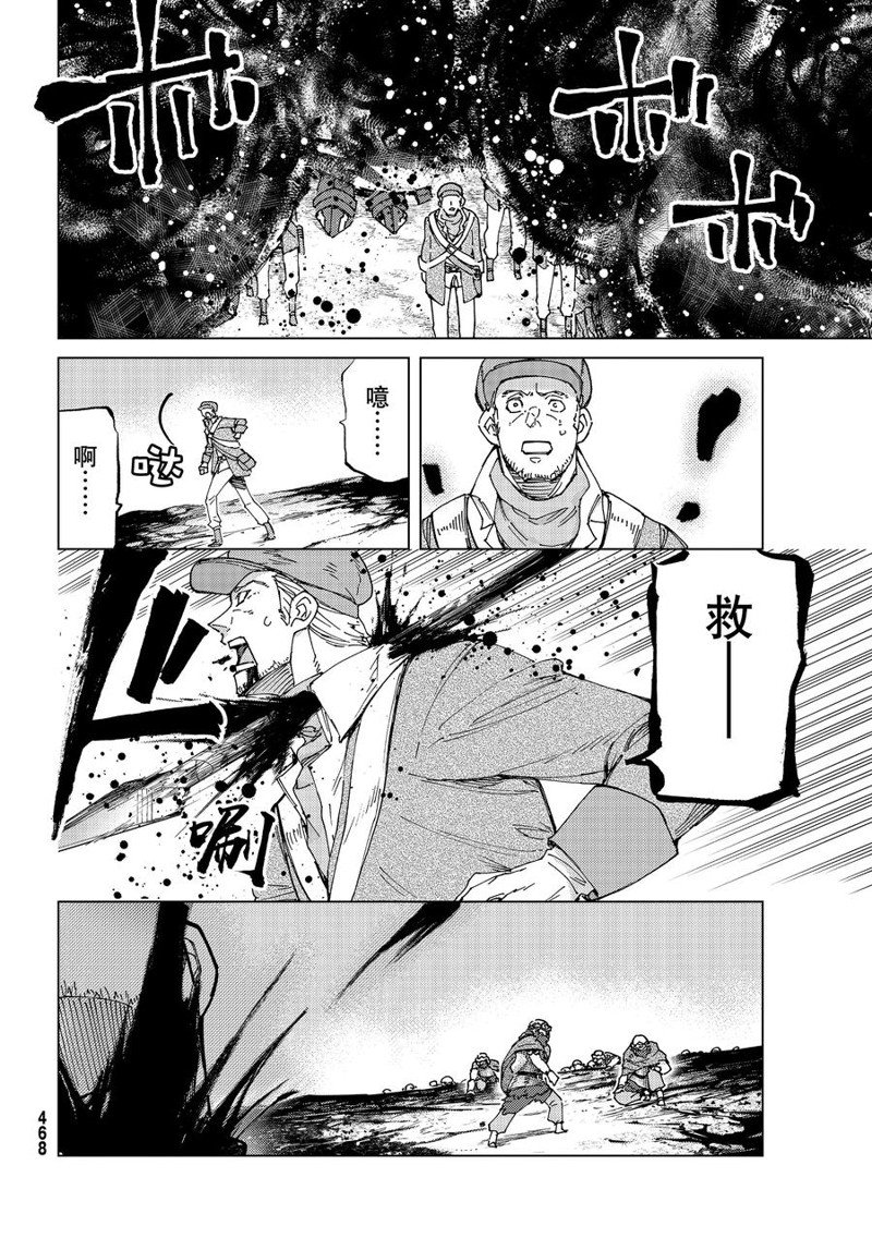 《Fate/Grand Order-turas réalta-》漫画最新章节第56话 试看版免费下拉式在线观看章节第【2】张图片