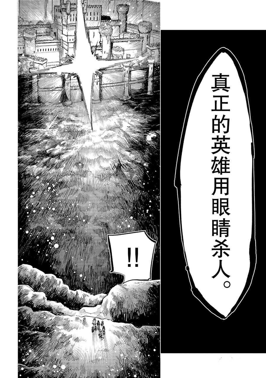 《Fate/Grand Order-turas réalta-》漫画最新章节第46话 试看版免费下拉式在线观看章节第【18】张图片