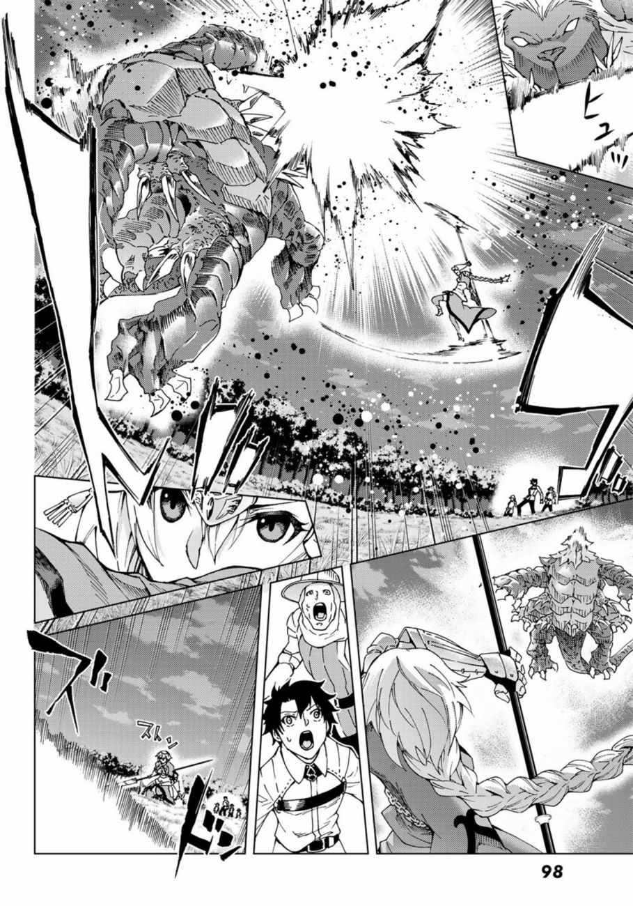 《Fate/Grand Order-turas réalta-》漫画最新章节第9话免费下拉式在线观看章节第【6】张图片