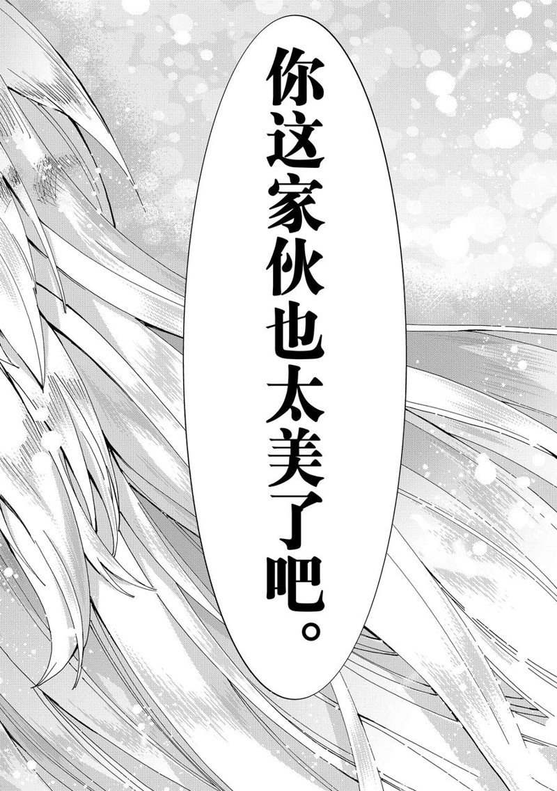 《Fate/Grand Order-turas réalta-》漫画最新章节第59话 试看版免费下拉式在线观看章节第【34】张图片