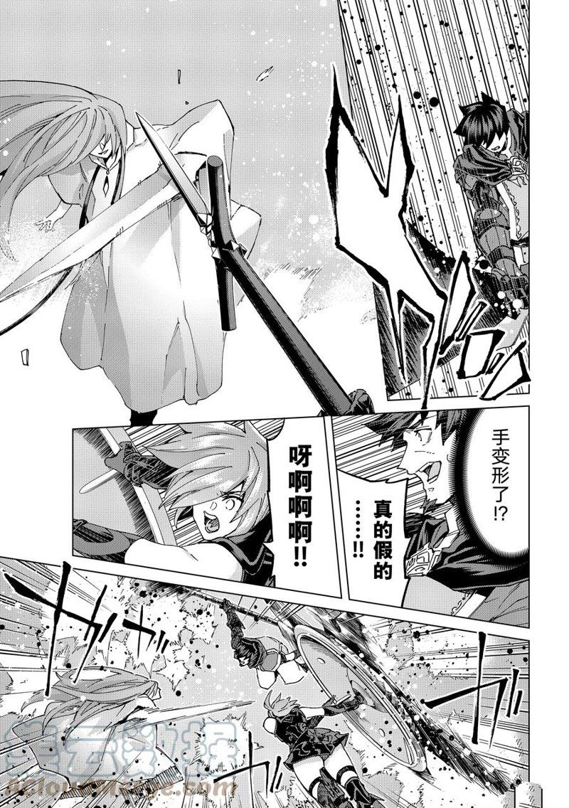 《Fate/Grand Order-turas réalta-》漫画最新章节第62话 试看版免费下拉式在线观看章节第【5】张图片