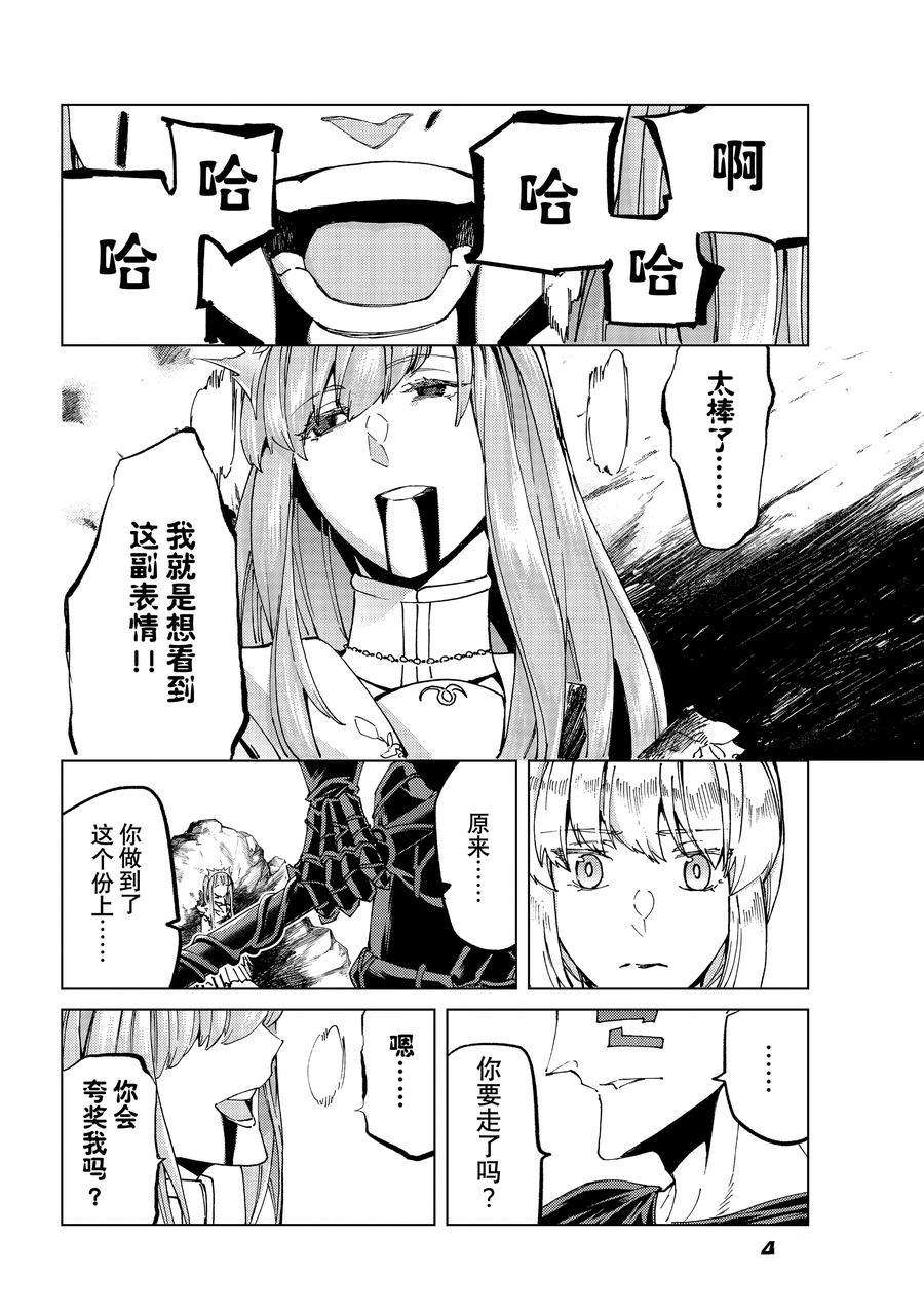 《Fate/Grand Order-turas réalta-》漫画最新章节第55话 试看版免费下拉式在线观看章节第【26】张图片