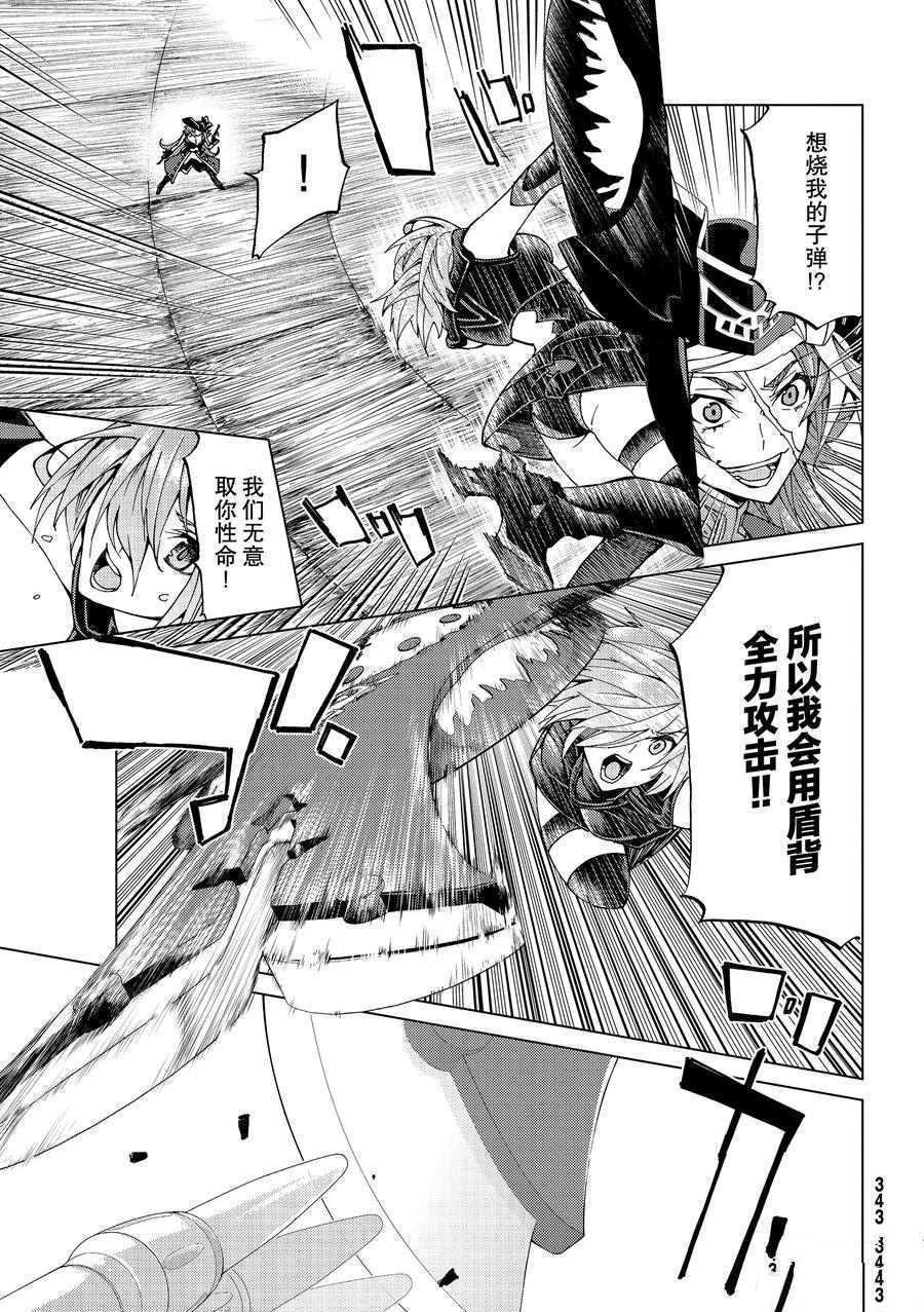 《Fate/Grand Order-turas réalta-》漫画最新章节第21话 试看版免费下拉式在线观看章节第【5】张图片