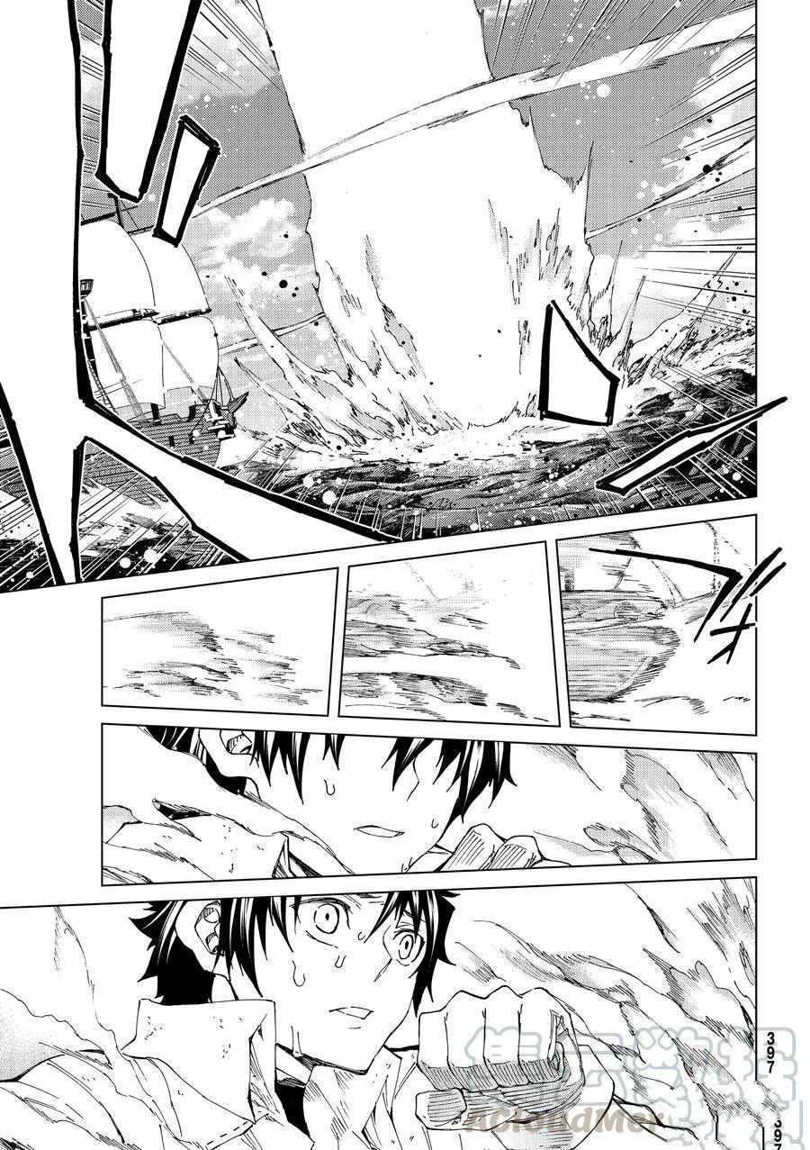 《Fate/Grand Order-turas réalta-》漫画最新章节第32话 试看版免费下拉式在线观看章节第【28】张图片