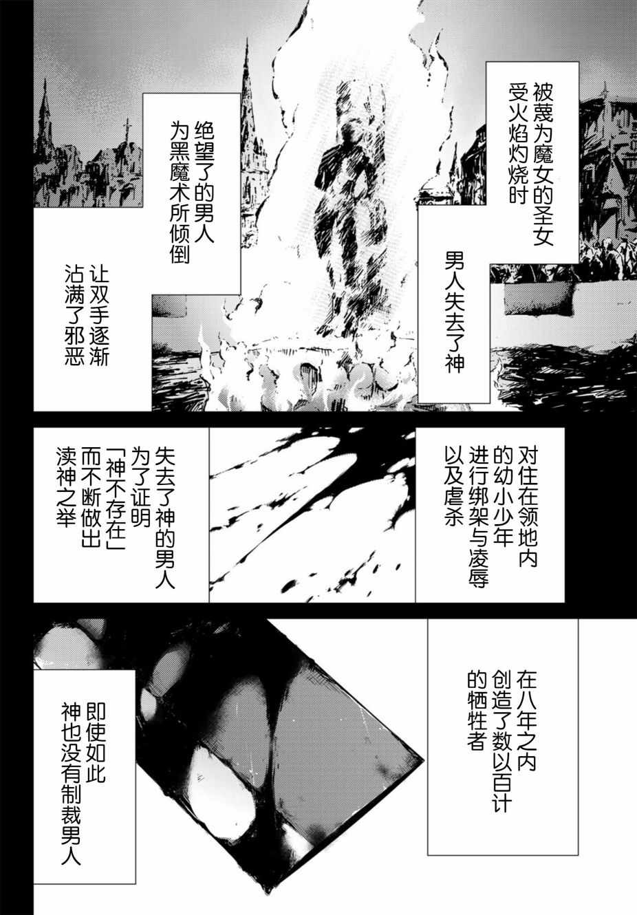 《Fate/Grand Order-turas réalta-》漫画最新章节第17话免费下拉式在线观看章节第【20】张图片