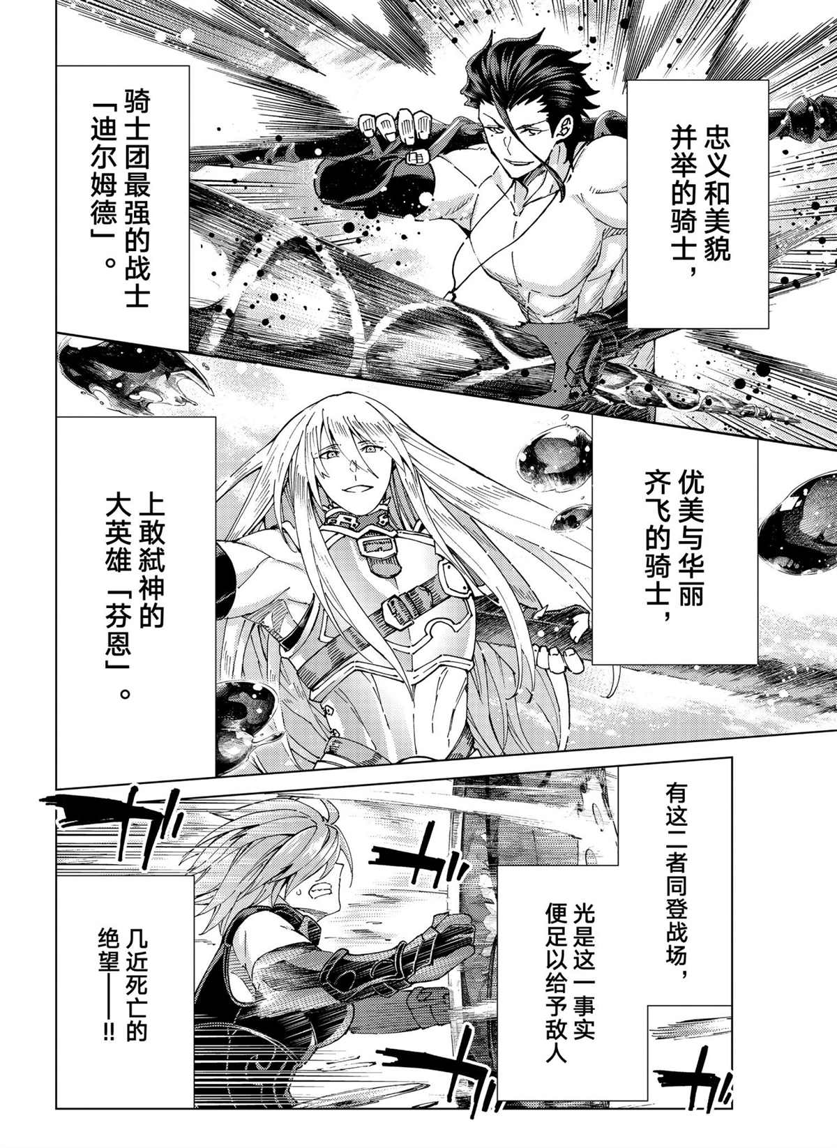 《Fate/Grand Order-turas réalta-》漫画最新章节第50话 试看版免费下拉式在线观看章节第【11】张图片