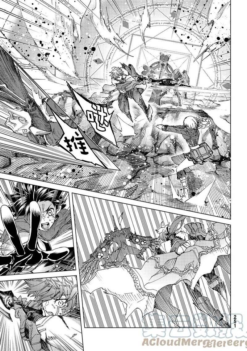 《Fate/Grand Order-turas réalta-》漫画最新章节第59话 试看版免费下拉式在线观看章节第【9】张图片