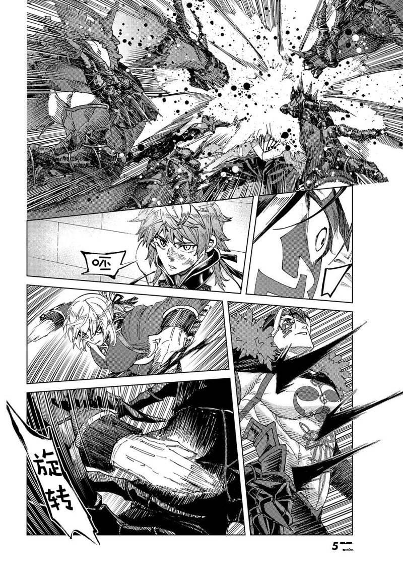 《Fate/Grand Order-turas réalta-》漫画最新章节第58话 试看版免费下拉式在线观看章节第【14】张图片
