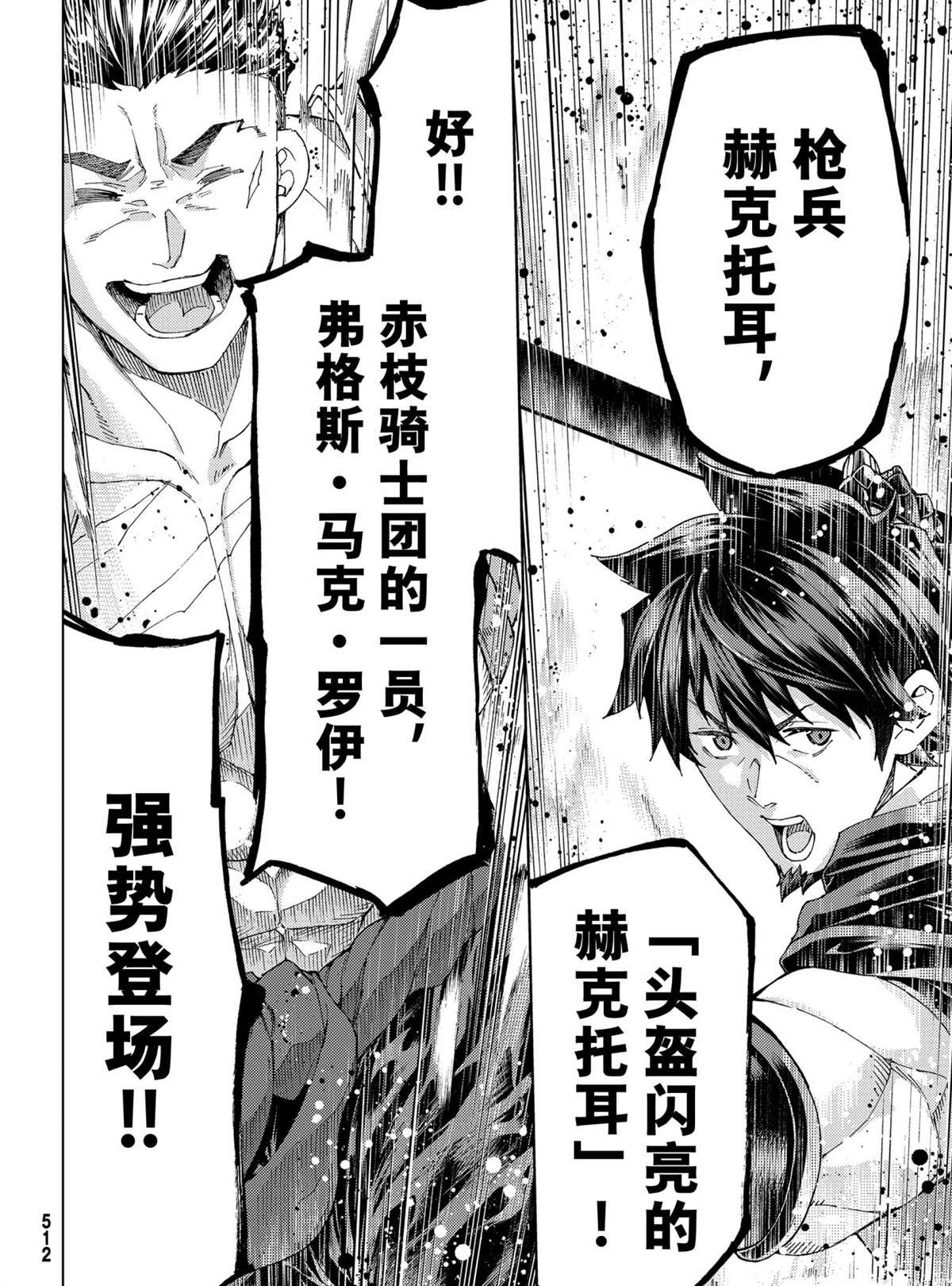 《Fate/Grand Order-turas réalta-》漫画最新章节第50话 试看版免费下拉式在线观看章节第【35】张图片