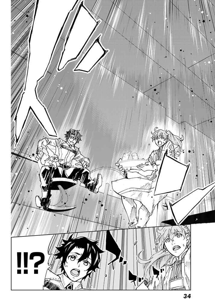 《Fate/Grand Order-turas réalta-》漫画最新章节第1话免费下拉式在线观看章节第【21】张图片