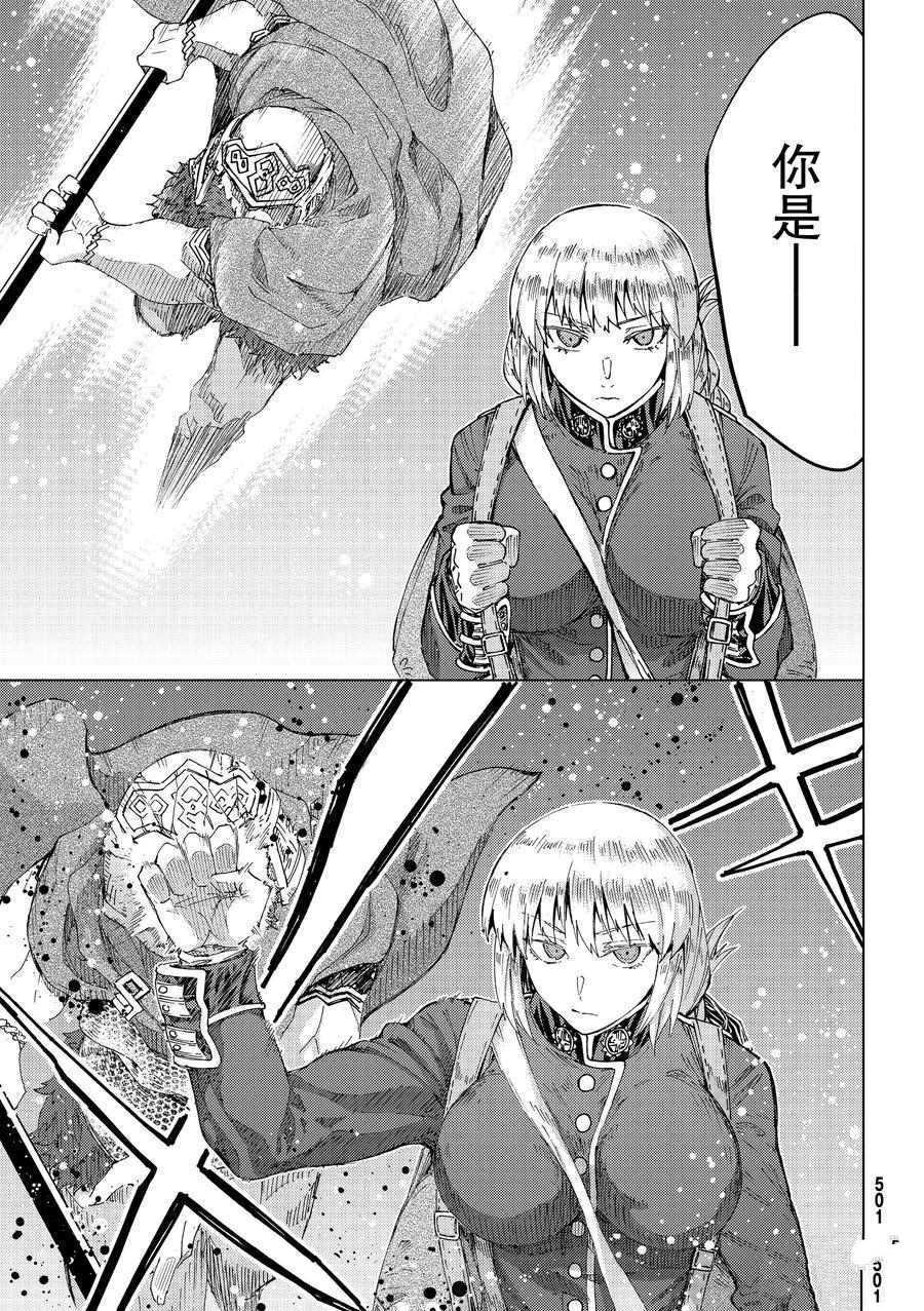 《Fate/Grand Order-turas réalta-》漫画最新章节第36话 试看版免费下拉式在线观看章节第【36】张图片