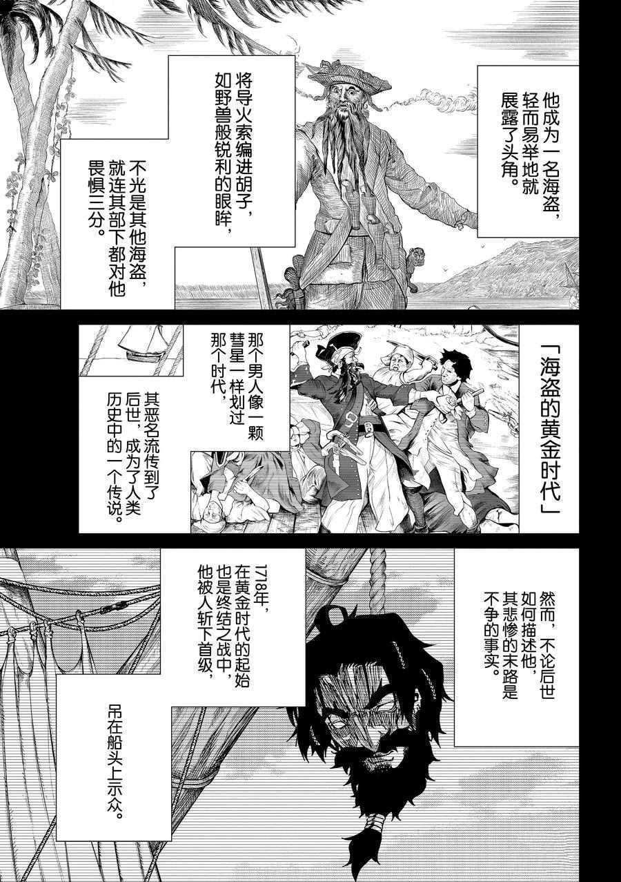 《Fate/Grand Order-turas réalta-》漫画最新章节第26话 试看版免费下拉式在线观看章节第【3】张图片