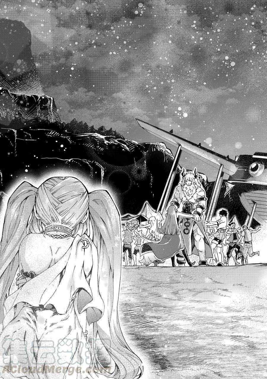 《Fate/Grand Order-turas réalta-》漫画最新章节第25话 试看版免费下拉式在线观看章节第【21】张图片
