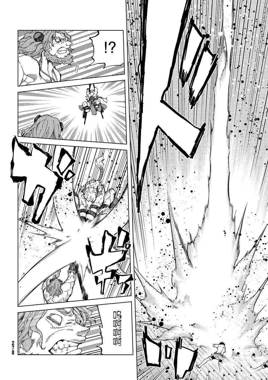 《Fate/Grand Order-turas réalta-》漫画最新章节第24话 试看版免费下拉式在线观看章节第【35】张图片