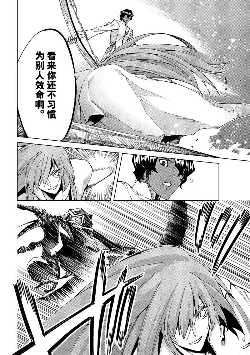 《Fate/Grand Order-turas réalta-》漫画最新章节第62话 试看版免费下拉式在线观看章节第【8】张图片
