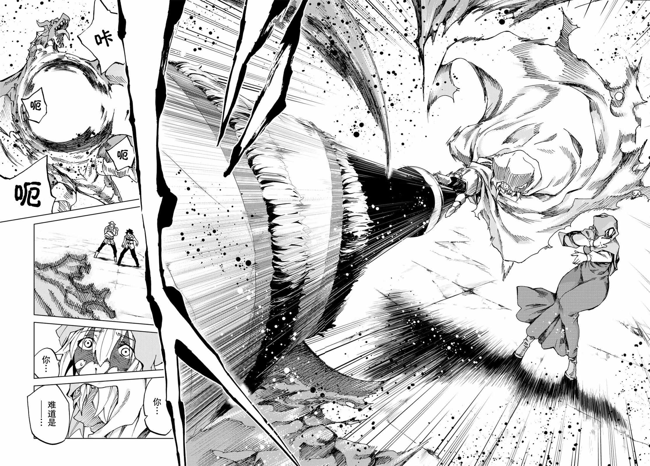 《Fate/Grand Order-turas réalta-》漫画最新章节第7话免费下拉式在线观看章节第【18】张图片