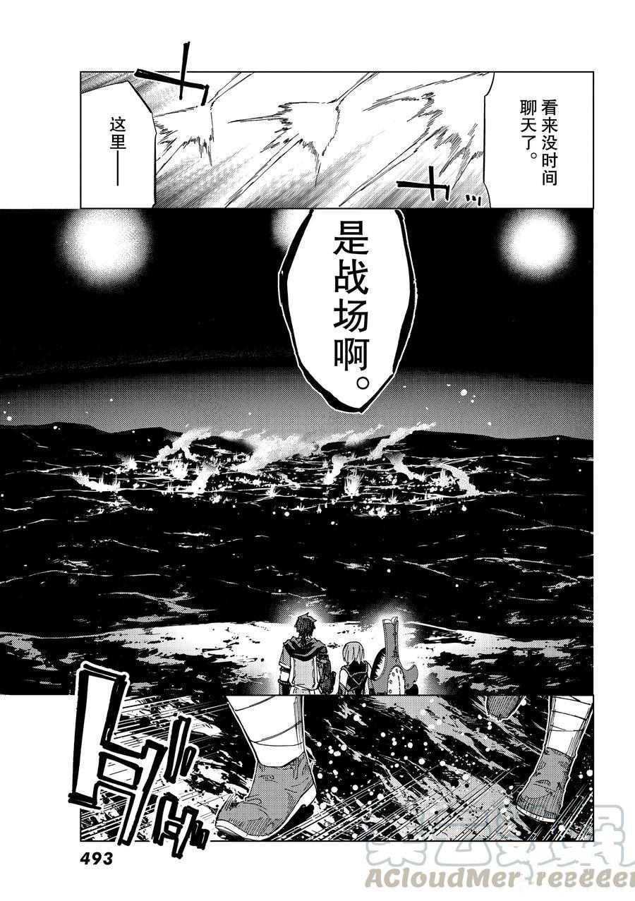 《Fate/Grand Order-turas réalta-》漫画最新章节第36话 试看版免费下拉式在线观看章节第【28】张图片