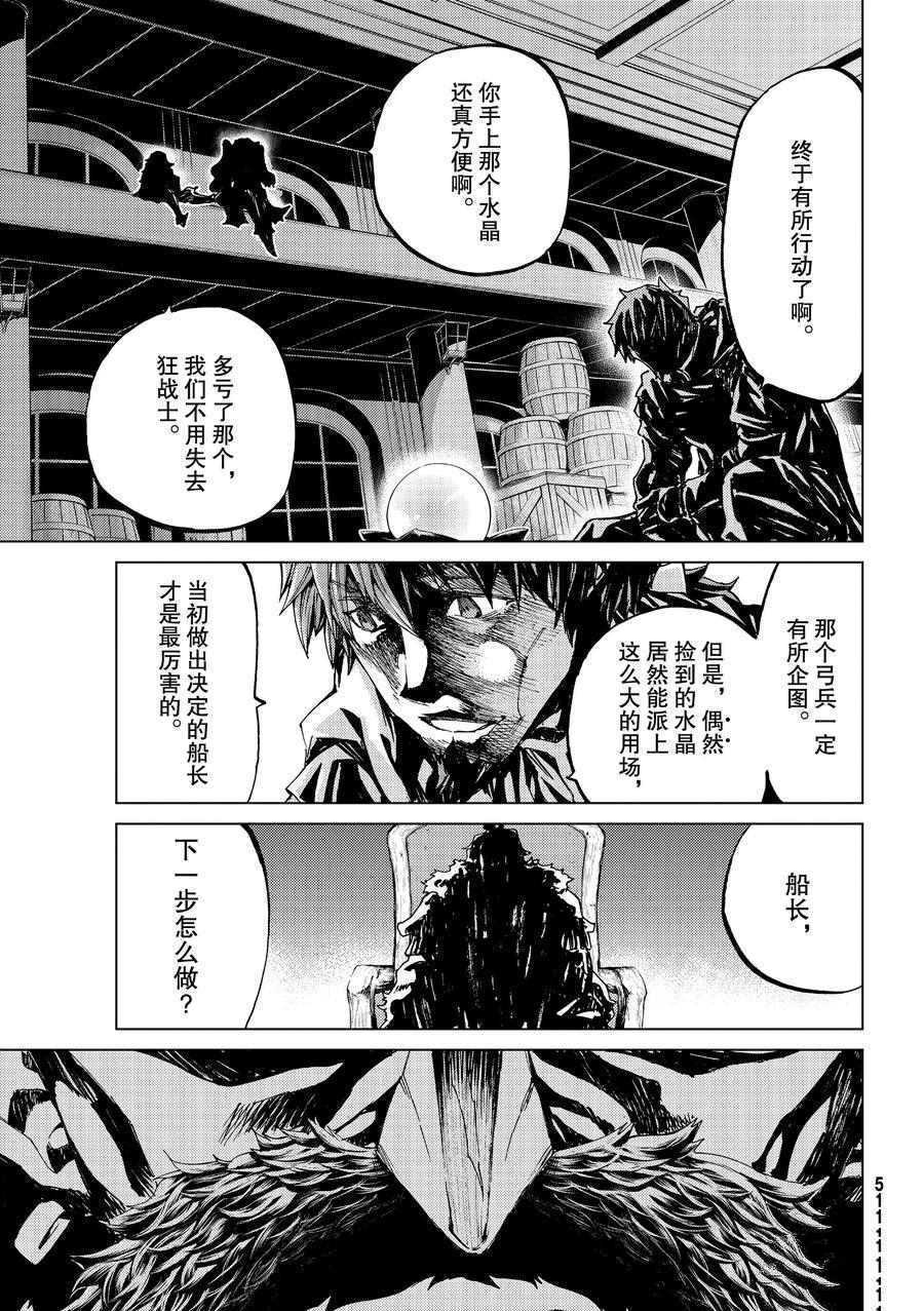 《Fate/Grand Order-turas réalta-》漫画最新章节第23话 试看版免费下拉式在线观看章节第【33】张图片