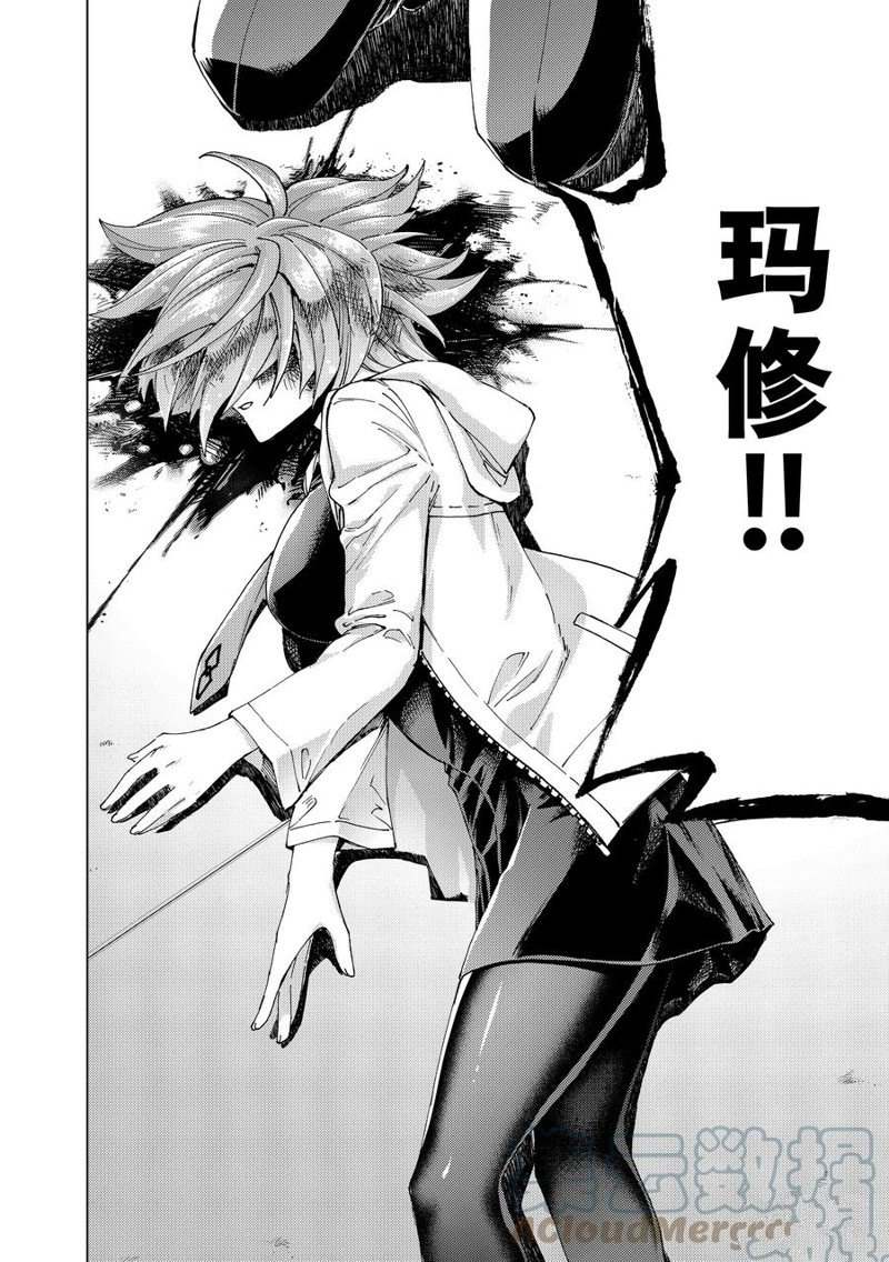 《Fate/Grand Order-turas réalta-》漫画最新章节第60话 试看版免费下拉式在线观看章节第【37】张图片