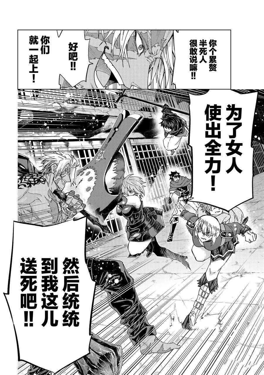 《Fate/Grand Order-turas réalta-》漫画最新章节第41话 试看版免费下拉式在线观看章节第【36】张图片