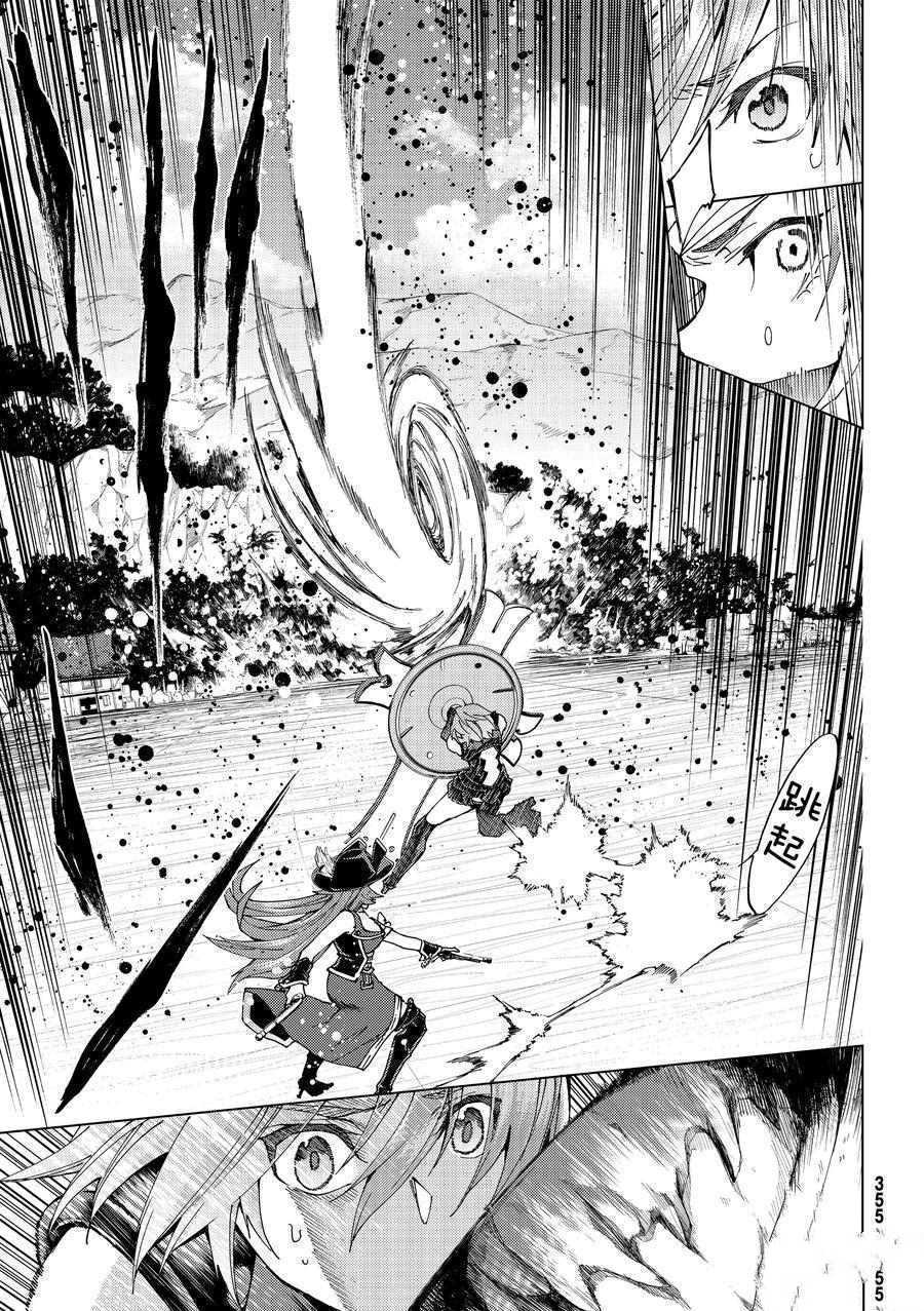 《Fate/Grand Order-turas réalta-》漫画最新章节第21话 试看版免费下拉式在线观看章节第【17】张图片