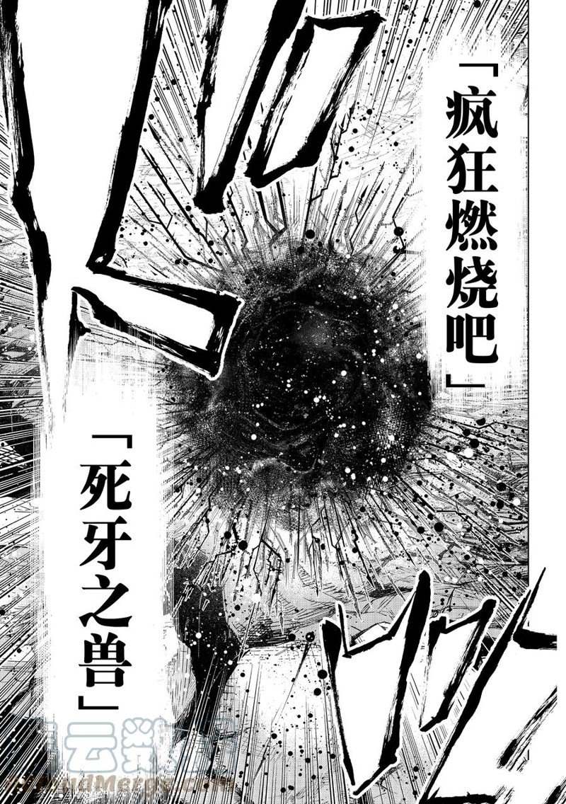 《Fate/Grand Order-turas réalta-》漫画最新章节第59话 试看版免费下拉式在线观看章节第【17】张图片