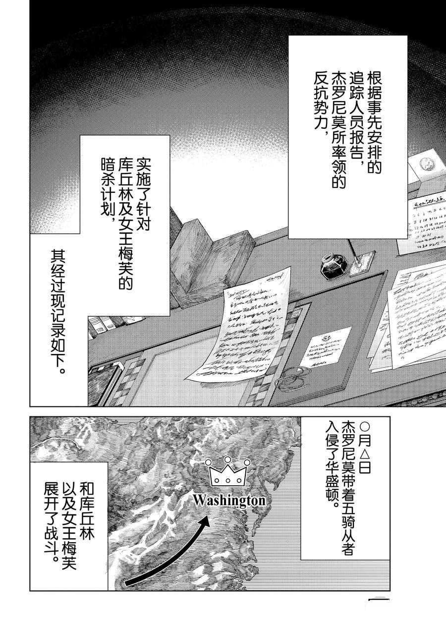 《Fate/Grand Order-turas réalta-》漫画最新章节第43话 试看版免费下拉式在线观看章节第【32】张图片