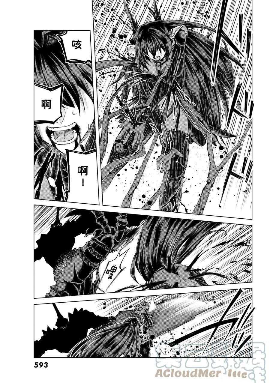 《Fate/Grand Order-turas réalta-》漫画最新章节第49话 试看版免费下拉式在线观看章节第【23】张图片