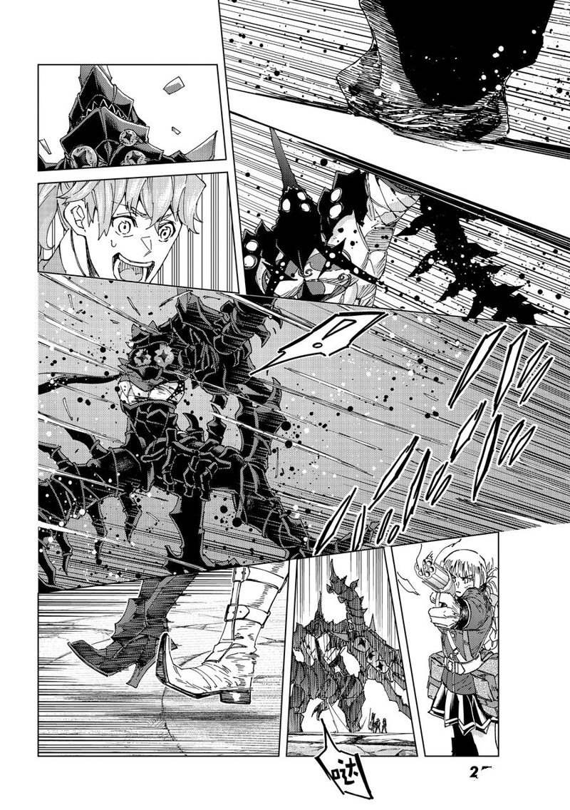 《Fate/Grand Order-turas réalta-》漫画最新章节第59话 试看版免费下拉式在线观看章节第【10】张图片