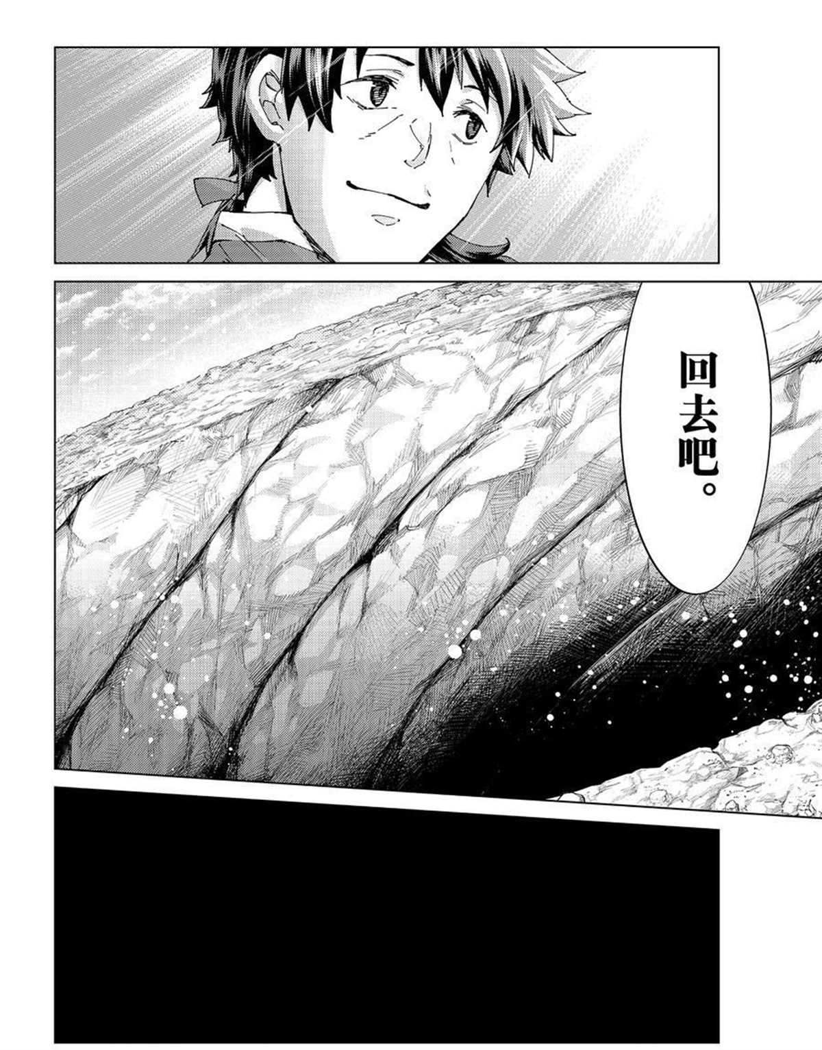 《Fate/Grand Order-turas réalta-》漫画最新章节第51话 试看版免费下拉式在线观看章节第【32】张图片