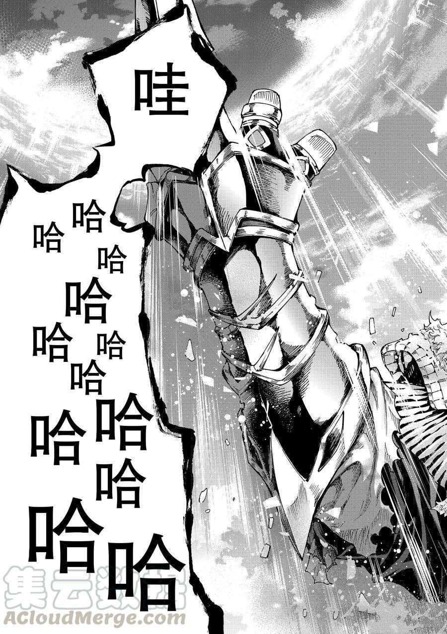 《Fate/Grand Order-turas réalta-》漫画最新章节第26话 试看版免费下拉式在线观看章节第【41】张图片