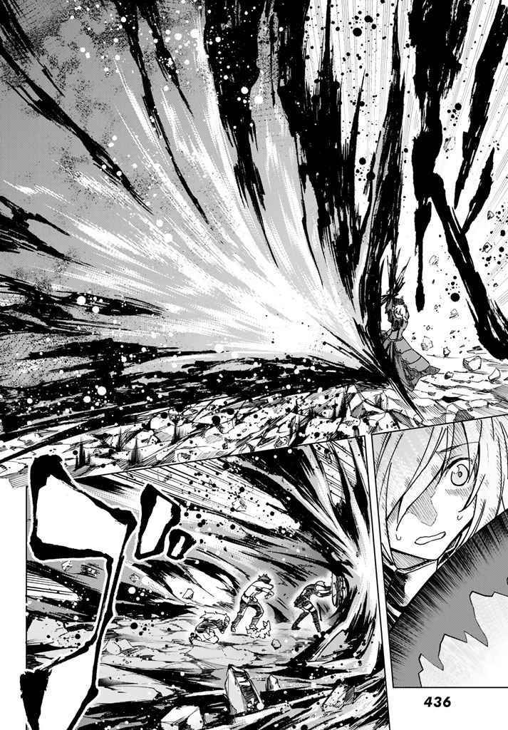 《Fate/Grand Order-turas réalta-》漫画最新章节第3话免费下拉式在线观看章节第【30】张图片