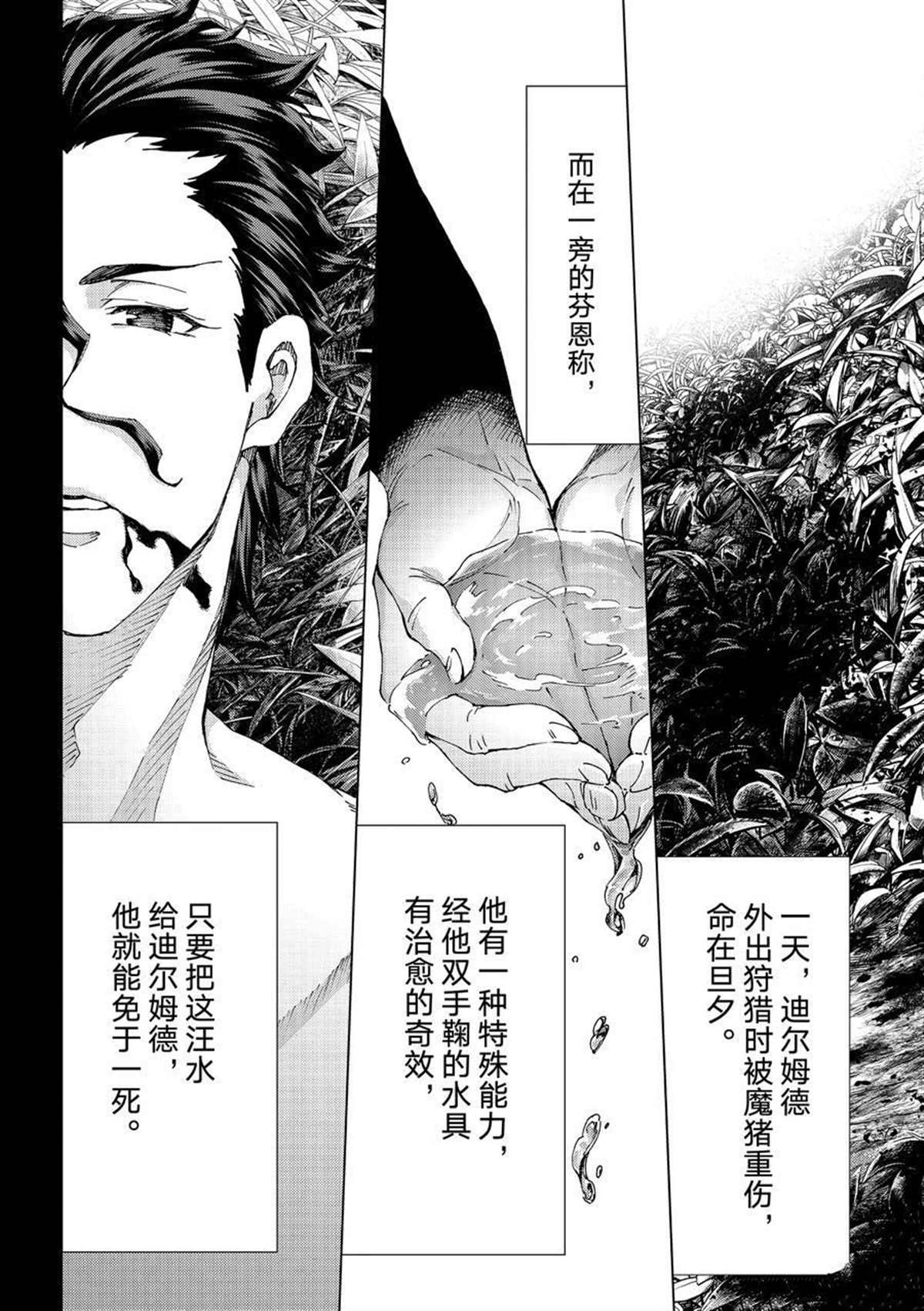 《Fate/Grand Order-turas réalta-》漫画最新章节第51话 试看版免费下拉式在线观看章节第【36】张图片