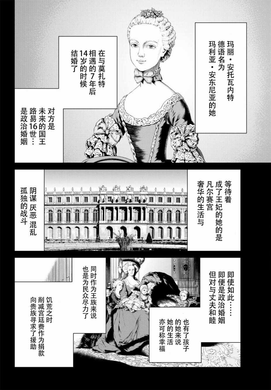 《Fate/Grand Order-turas réalta-》漫画最新章节第11话免费下拉式在线观看章节第【3】张图片