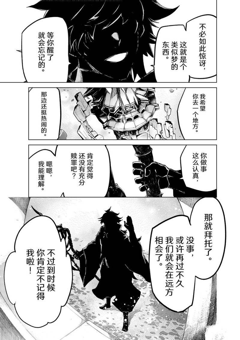 《Fate/Grand Order-turas réalta-》漫画最新章节第60话 试看版免费下拉式在线观看章节第【34】张图片