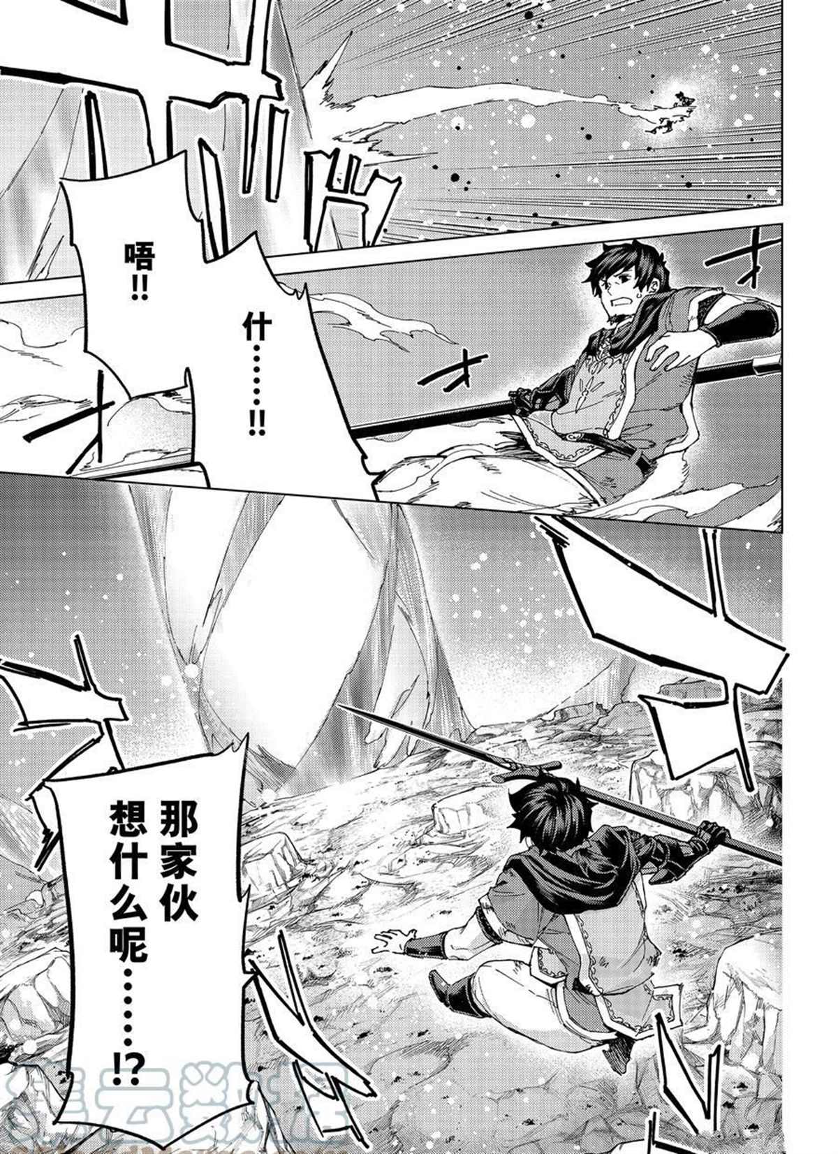 《Fate/Grand Order-turas réalta-》漫画最新章节第51话 试看版免费下拉式在线观看章节第【15】张图片