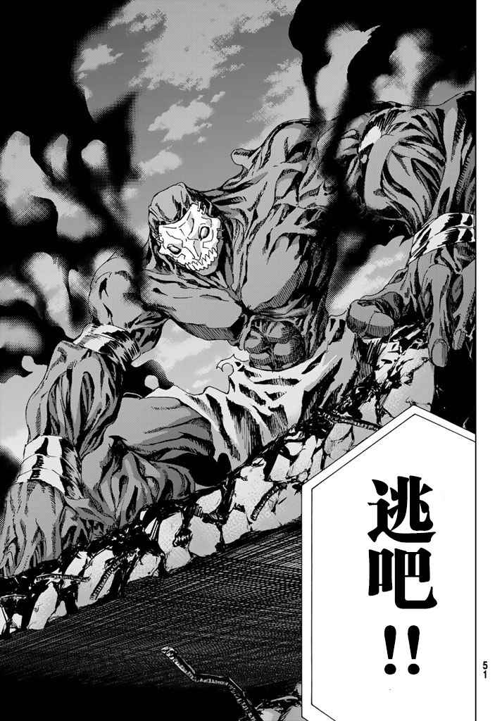 《Fate/Grand Order-turas réalta-》漫画最新章节第1话免费下拉式在线观看章节第【34】张图片