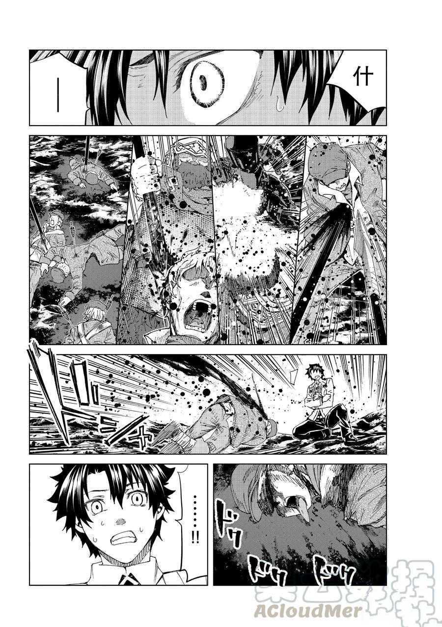 《Fate/Grand Order-turas réalta-》漫画最新章节第36话 试看版免费下拉式在线观看章节第【31】张图片
