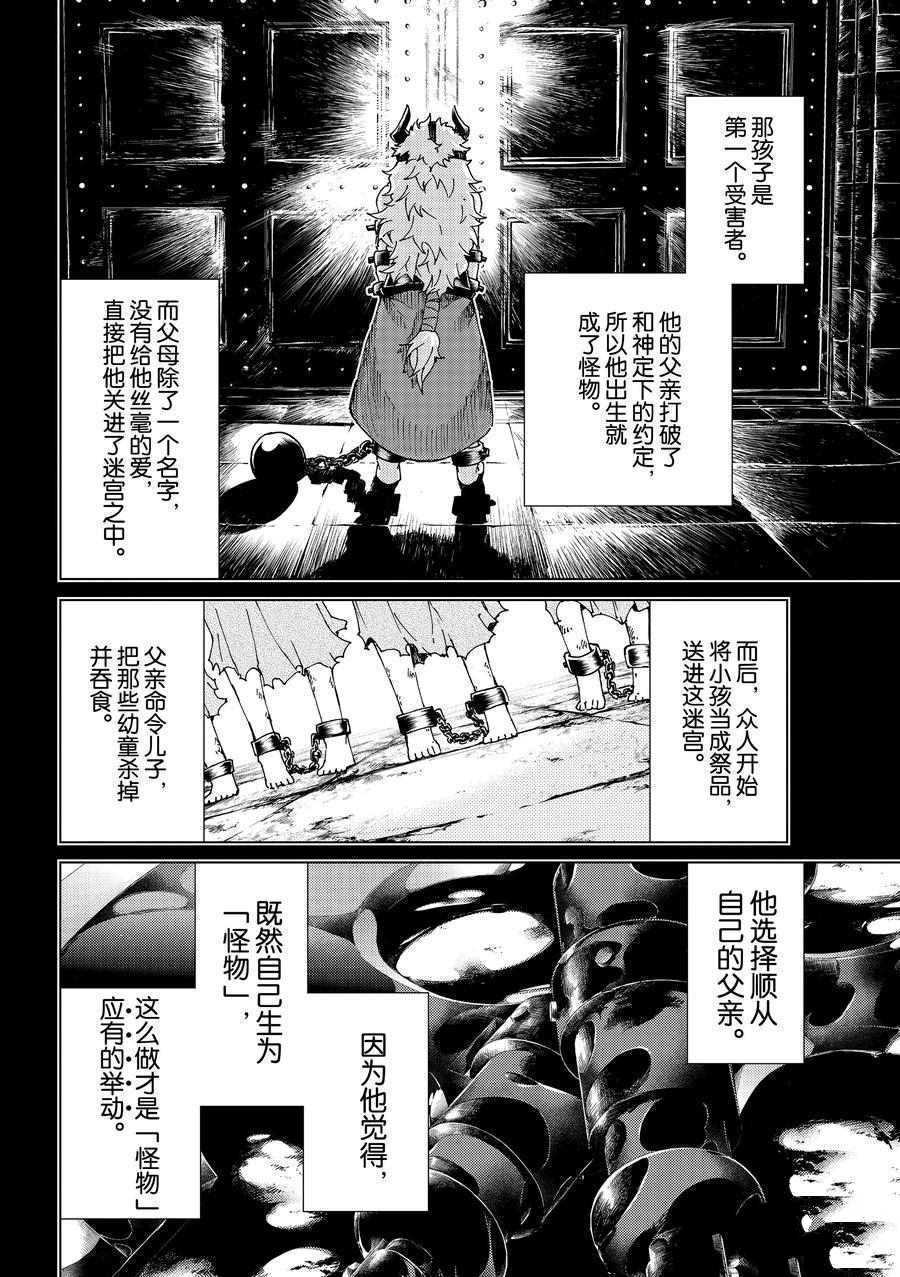 《Fate/Grand Order-turas réalta-》漫画最新章节第27话 试看版免费下拉式在线观看章节第【26】张图片