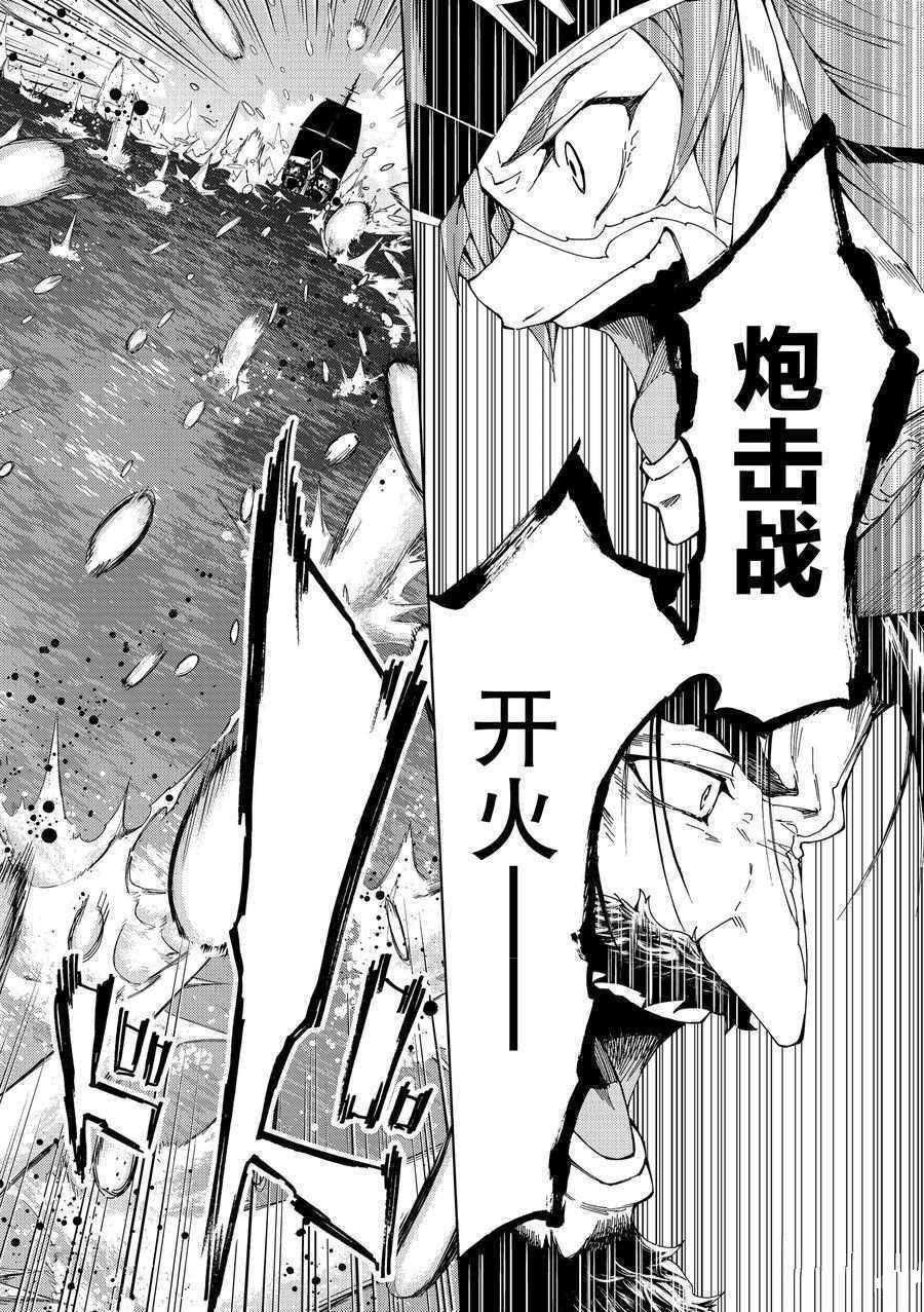 《Fate/Grand Order-turas réalta-》漫画最新章节第25话 试看版免费下拉式在线观看章节第【24】张图片